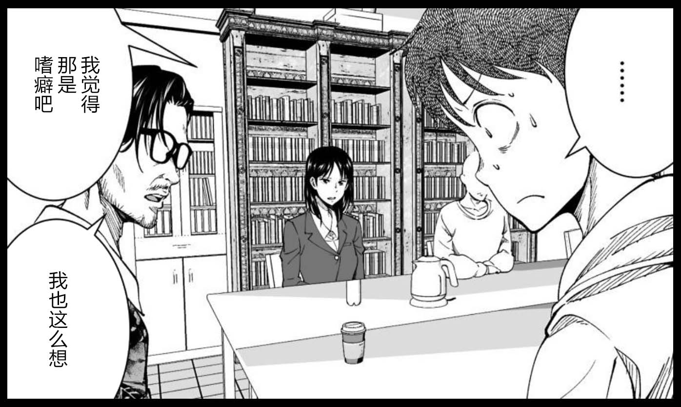 满脑子嘿嘿嘿的悲剧人生韩漫全集-第35话无删减无遮挡章节图片 