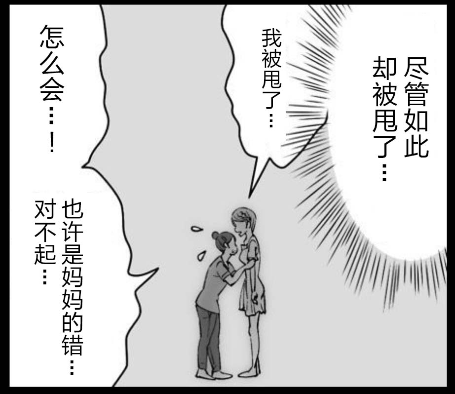 满脑子嘿嘿嘿的悲剧人生韩漫全集-第36话无删减无遮挡章节图片 
