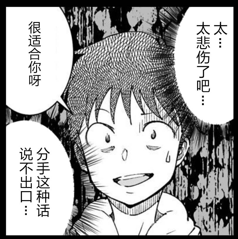 满脑子嘿嘿嘿的悲剧人生韩漫全集-第36话无删减无遮挡章节图片 