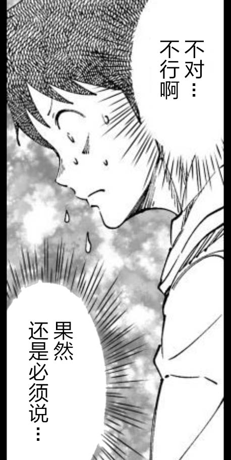 满脑子嘿嘿嘿的悲剧人生韩漫全集-第36话无删减无遮挡章节图片 