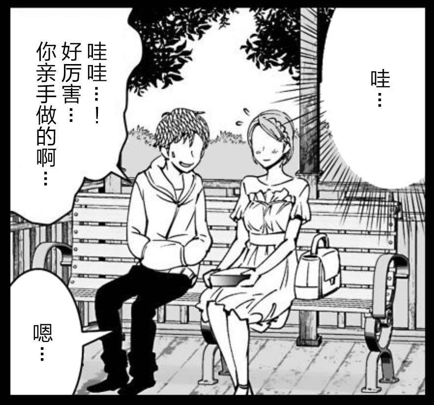 满脑子嘿嘿嘿的悲剧人生韩漫全集-第36话无删减无遮挡章节图片 