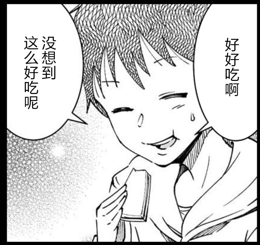 满脑子嘿嘿嘿的悲剧人生韩漫全集-第36话无删减无遮挡章节图片 