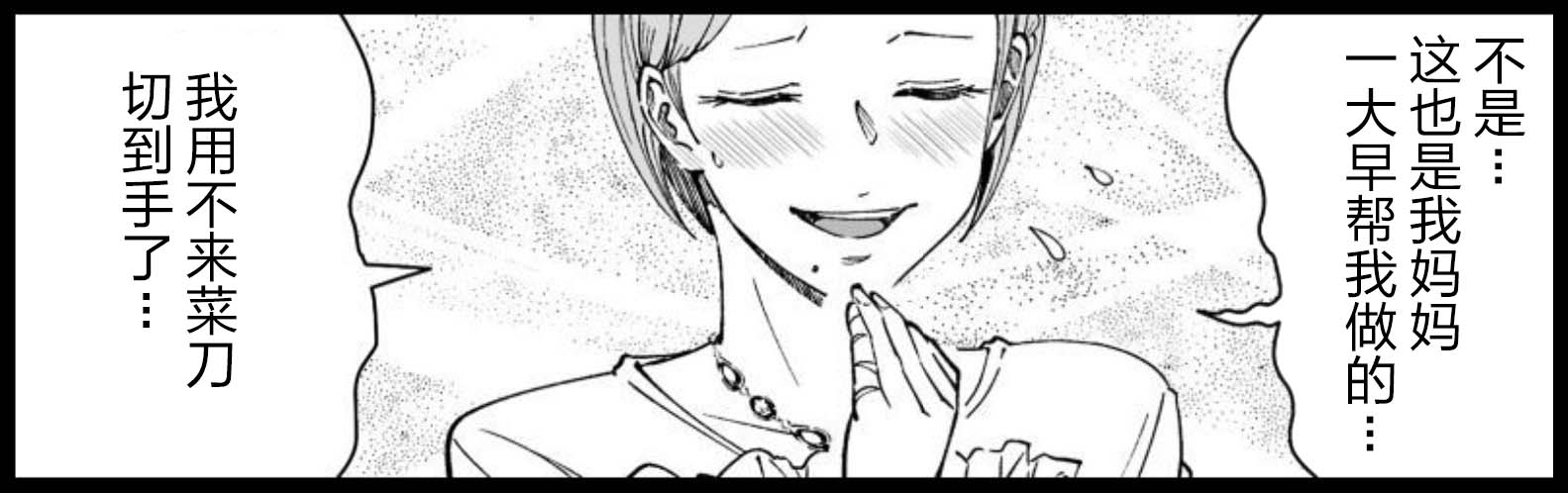 满脑子嘿嘿嘿的悲剧人生韩漫全集-第36话无删减无遮挡章节图片 