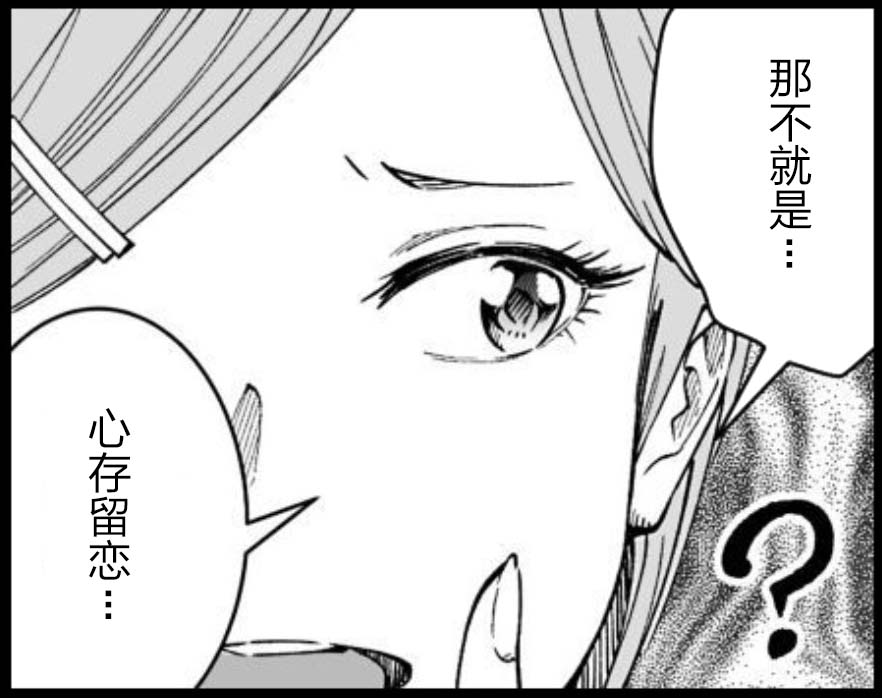 满脑子嘿嘿嘿的悲剧人生韩漫全集-第36话无删减无遮挡章节图片 