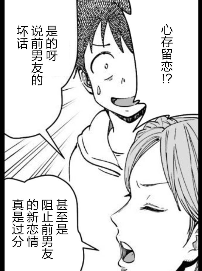 满脑子嘿嘿嘿的悲剧人生韩漫全集-第36话无删减无遮挡章节图片 