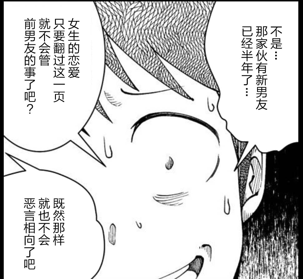 满脑子嘿嘿嘿的悲剧人生韩漫全集-第36话无删减无遮挡章节图片 