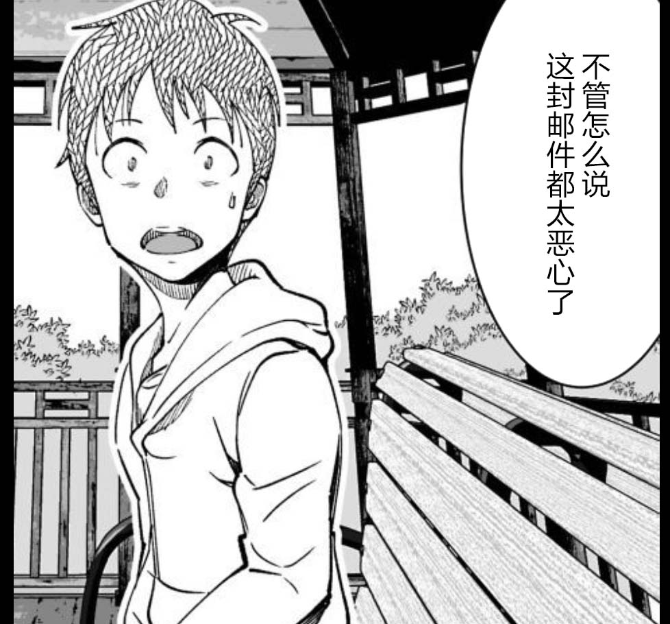 满脑子嘿嘿嘿的悲剧人生韩漫全集-第36话无删减无遮挡章节图片 