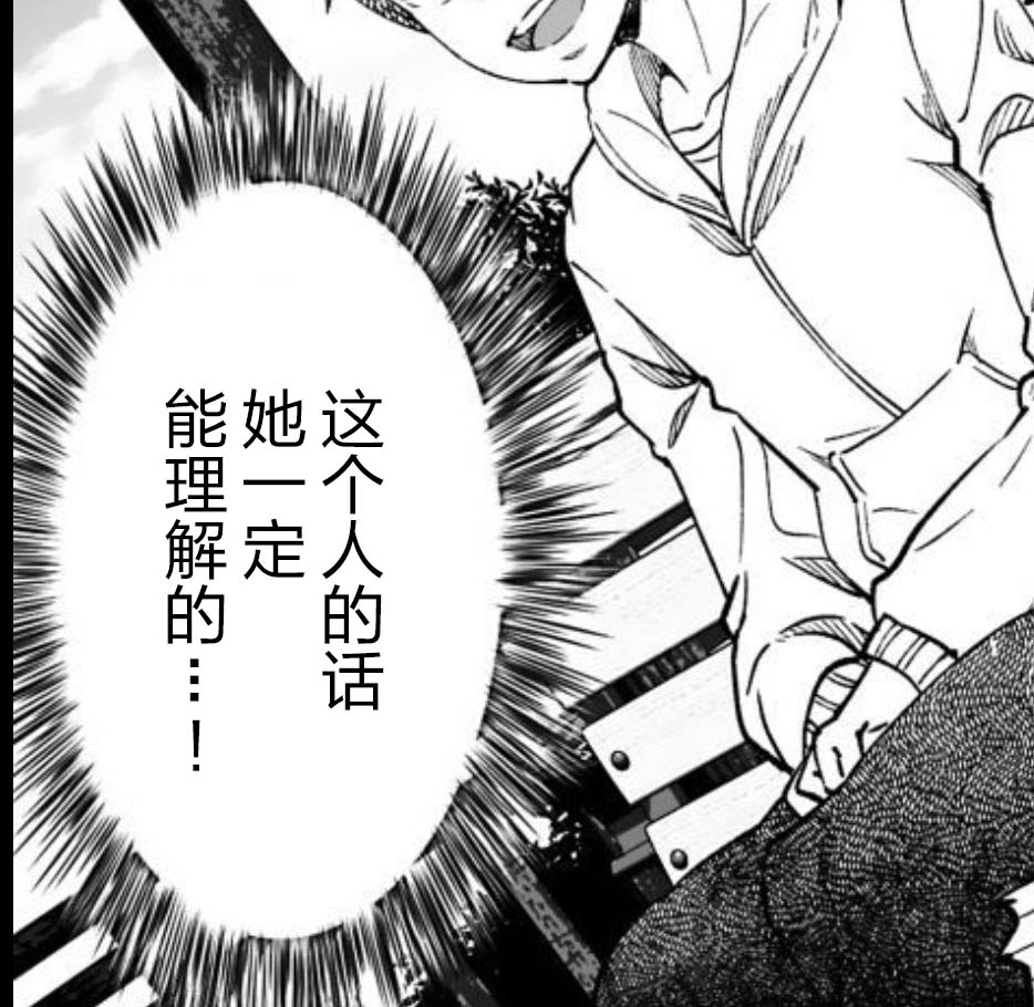 满脑子嘿嘿嘿的悲剧人生韩漫全集-第36话无删减无遮挡章节图片 