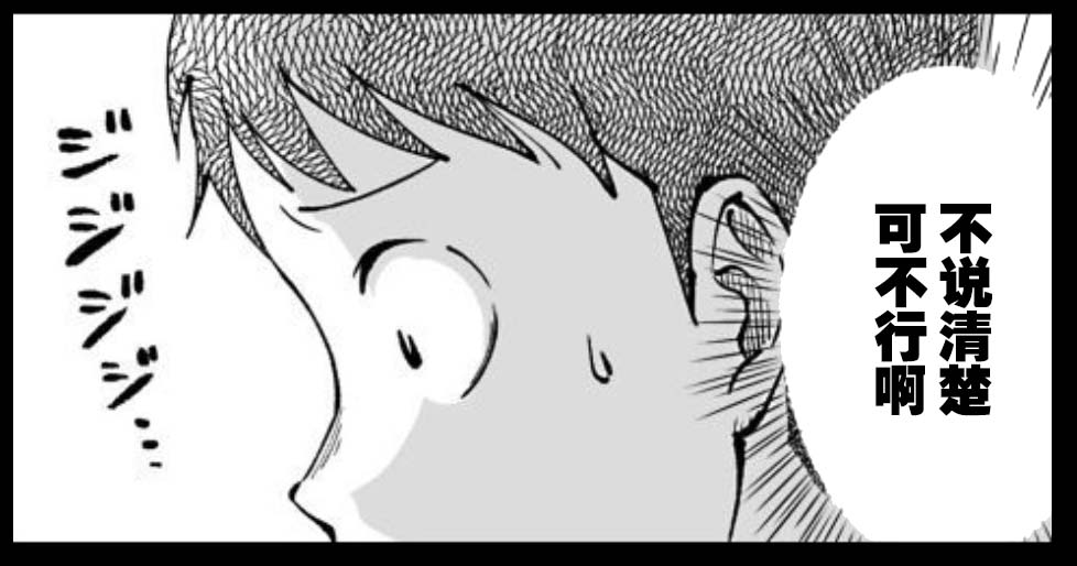 满脑子嘿嘿嘿的悲剧人生韩漫全集-第36话无删减无遮挡章节图片 