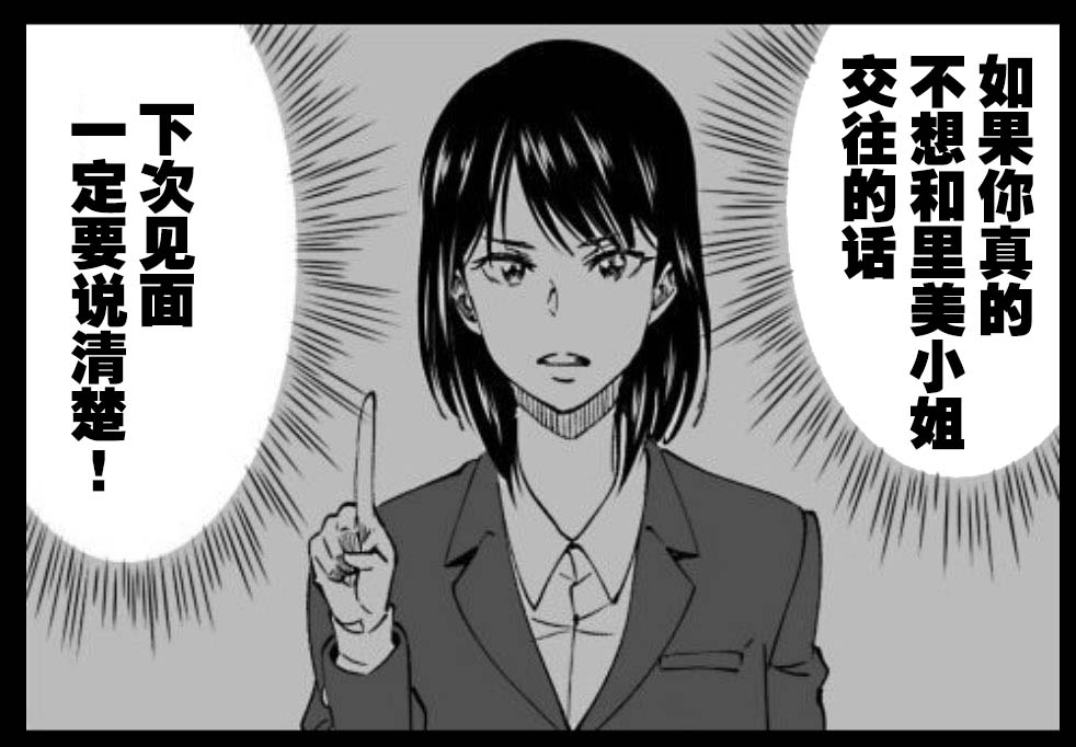 满脑子嘿嘿嘿的悲剧人生韩漫全集-第36话无删减无遮挡章节图片 