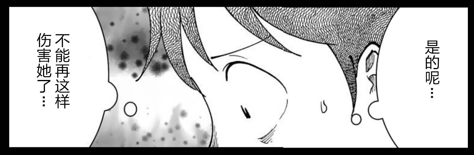 满脑子嘿嘿嘿的悲剧人生韩漫全集-第36话无删减无遮挡章节图片 