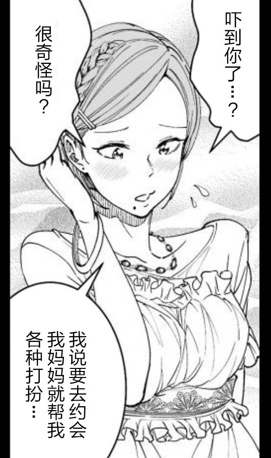 满脑子嘿嘿嘿的悲剧人生韩漫全集-第36话无删减无遮挡章节图片 