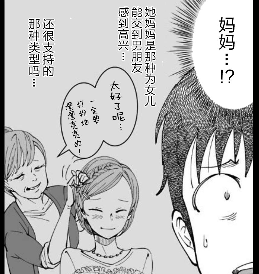 满脑子嘿嘿嘿的悲剧人生韩漫全集-第36话无删减无遮挡章节图片 