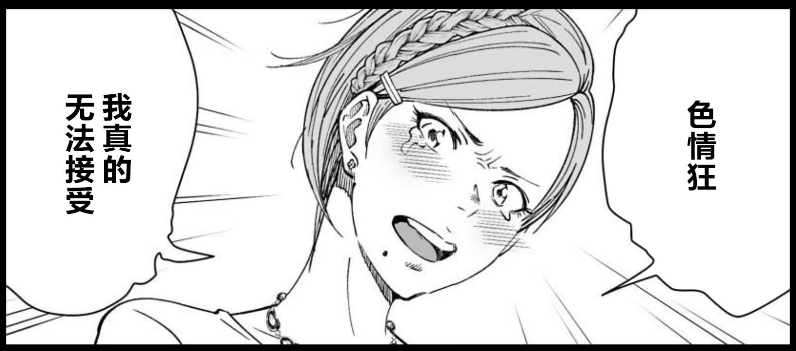满脑子嘿嘿嘿的悲剧人生韩漫全集-第37话无删减无遮挡章节图片 