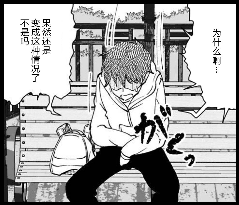 满脑子嘿嘿嘿的悲剧人生韩漫全集-第37话无删减无遮挡章节图片 
