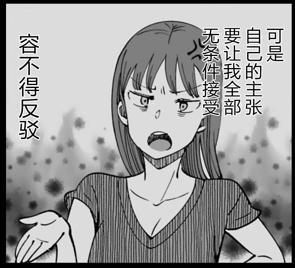满脑子嘿嘿嘿的悲剧人生韩漫全集-第37话无删减无遮挡章节图片 