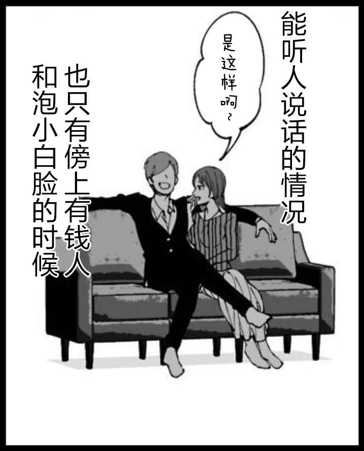 满脑子嘿嘿嘿的悲剧人生韩漫全集-第37话无删减无遮挡章节图片 