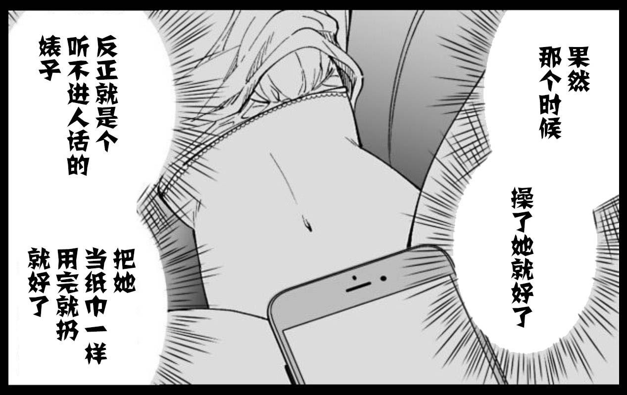 满脑子嘿嘿嘿的悲剧人生韩漫全集-第37话无删减无遮挡章节图片 