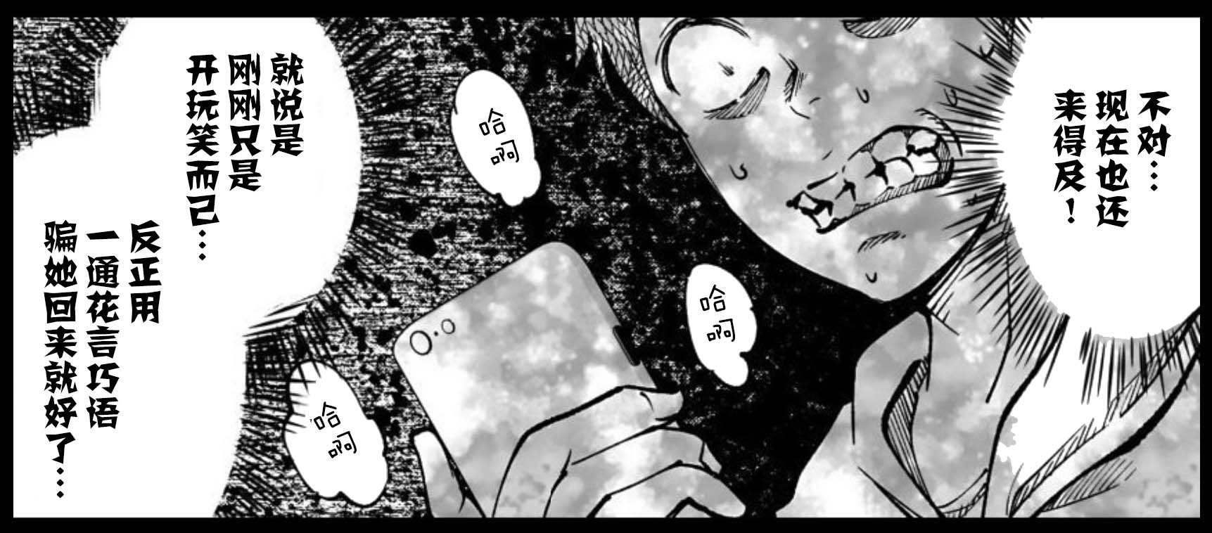 满脑子嘿嘿嘿的悲剧人生韩漫全集-第37话无删减无遮挡章节图片 