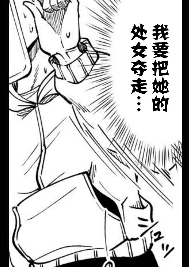 满脑子嘿嘿嘿的悲剧人生韩漫全集-第37话无删减无遮挡章节图片 