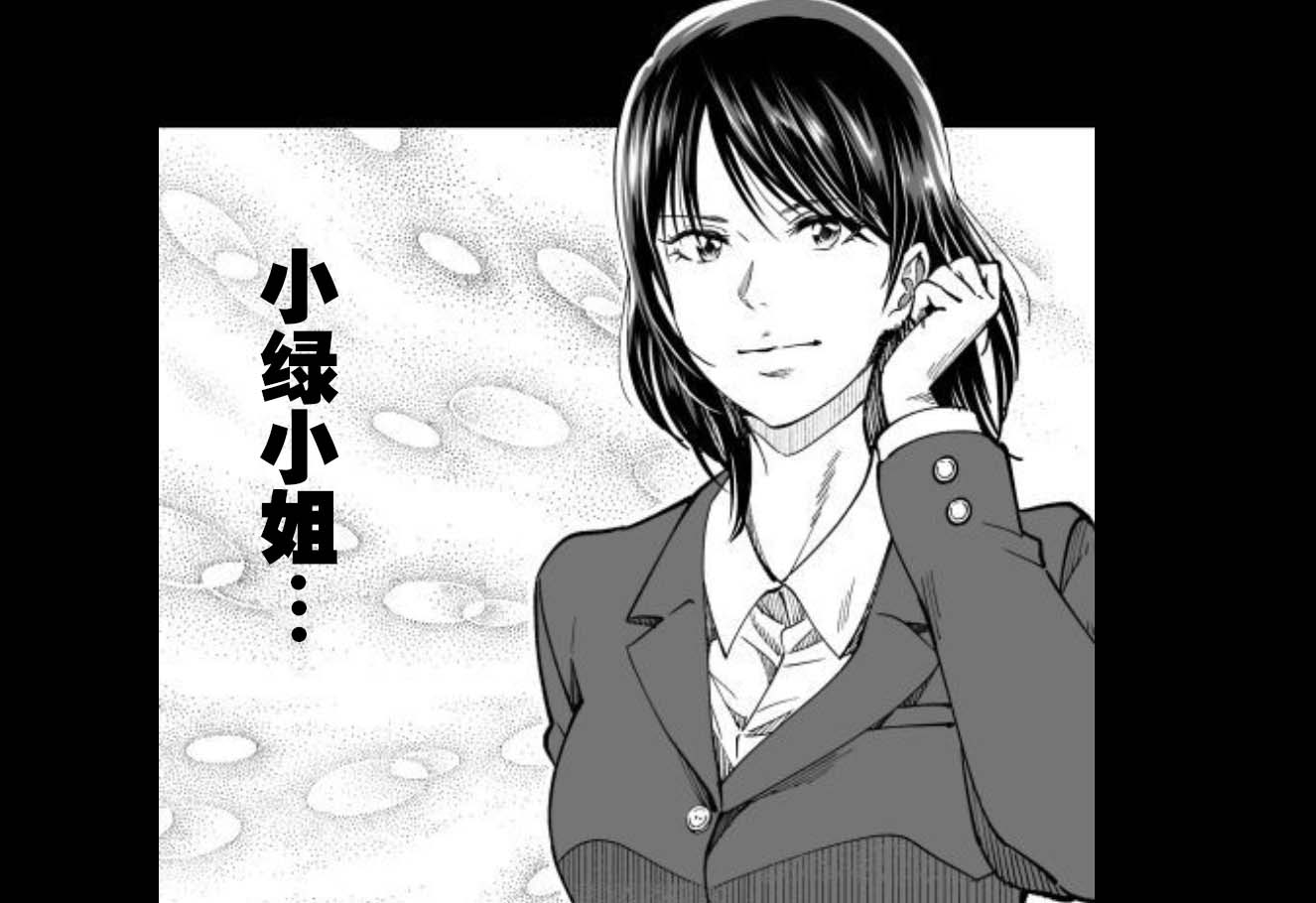 满脑子嘿嘿嘿的悲剧人生韩漫全集-第37话无删减无遮挡章节图片 