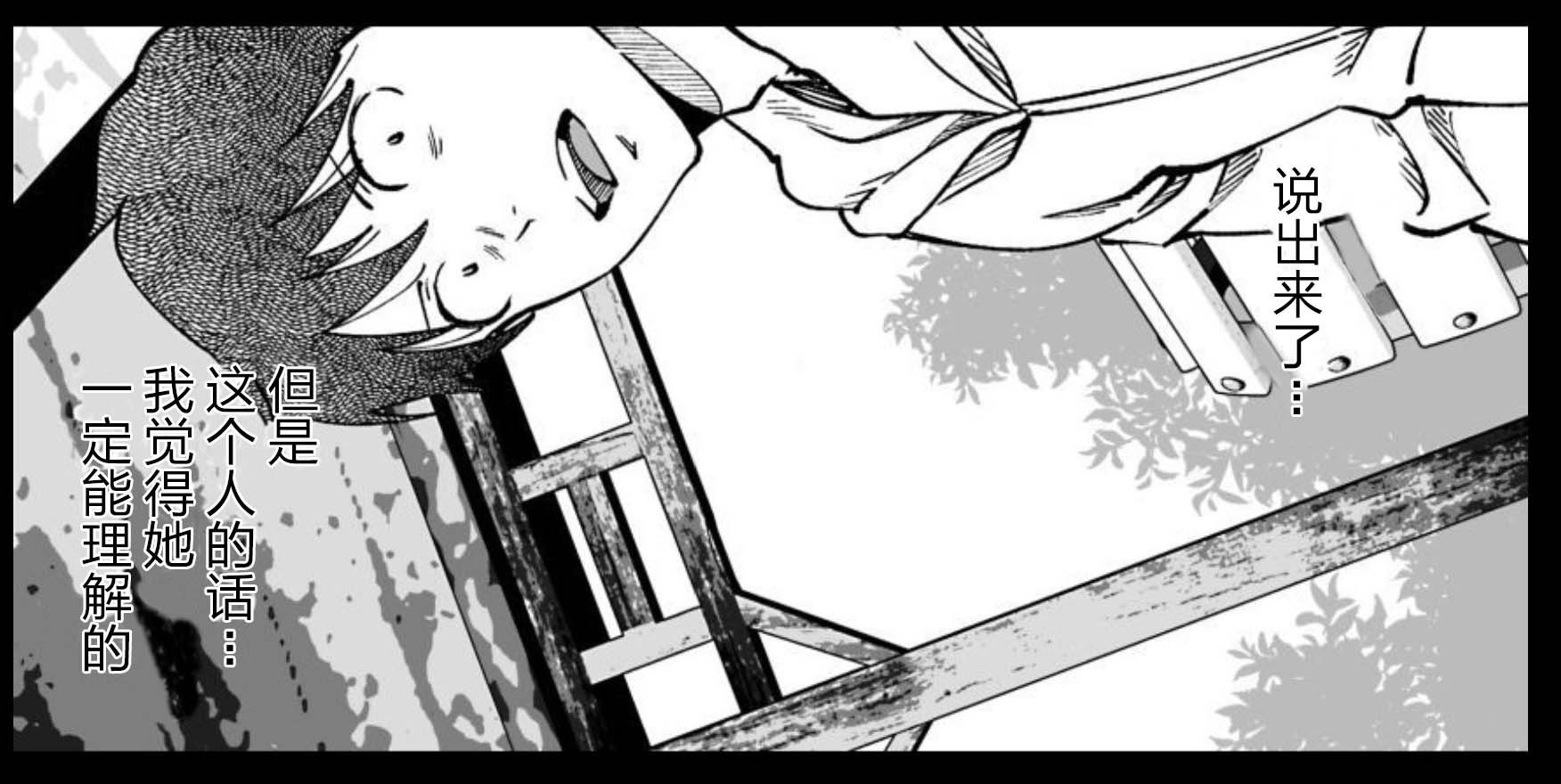满脑子嘿嘿嘿的悲剧人生韩漫全集-第37话无删减无遮挡章节图片 