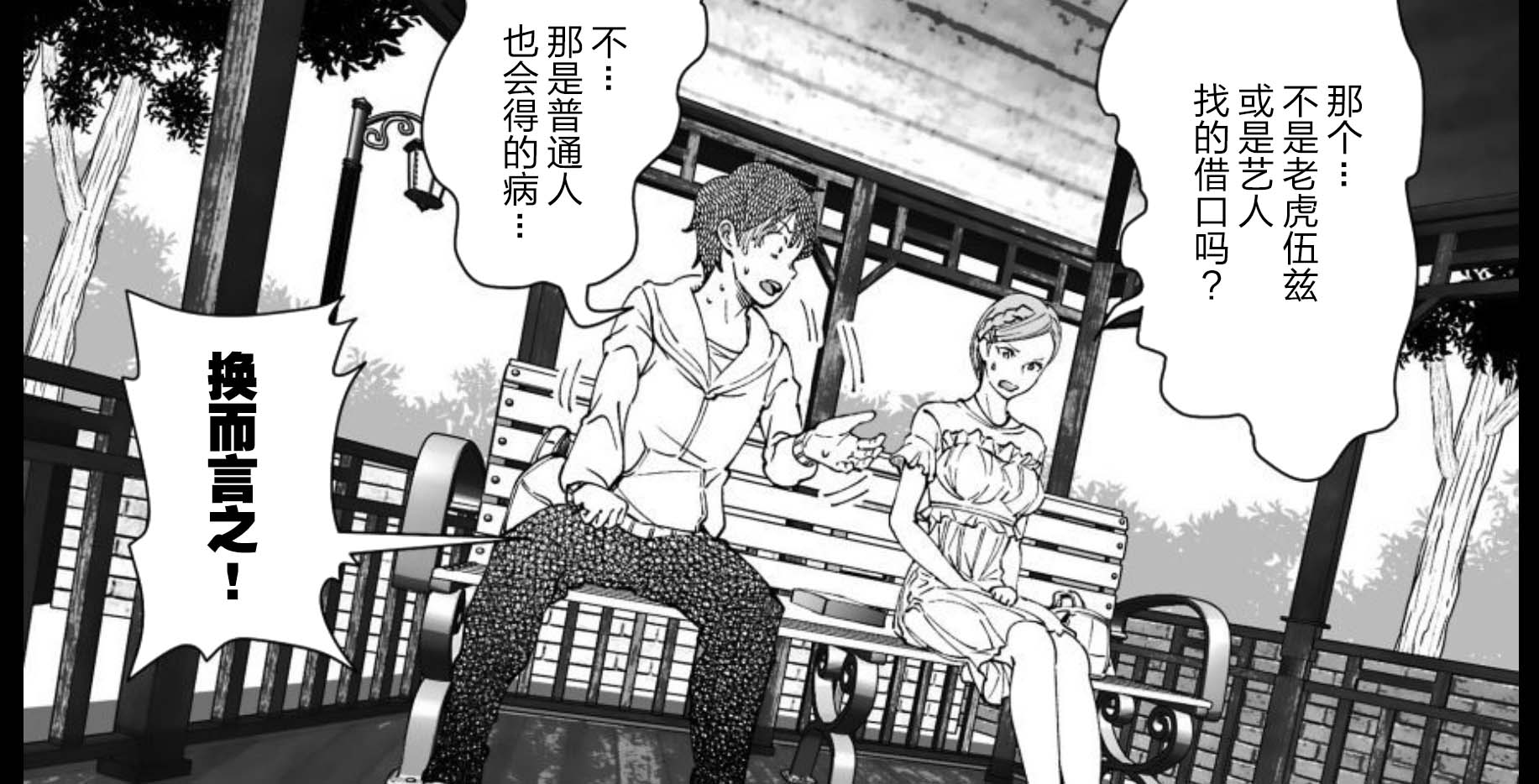 满脑子嘿嘿嘿的悲剧人生韩漫全集-第37话无删减无遮挡章节图片 