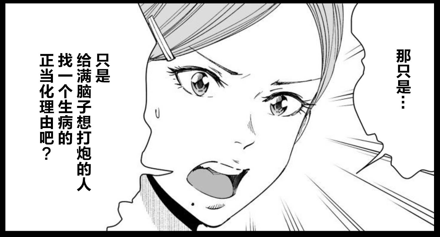 满脑子嘿嘿嘿的悲剧人生韩漫全集-第37话无删减无遮挡章节图片 