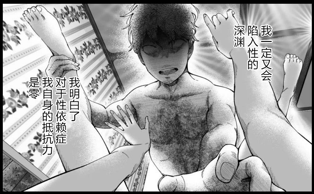 满脑子嘿嘿嘿的悲剧人生韩漫全集-第38话无删减无遮挡章节图片 