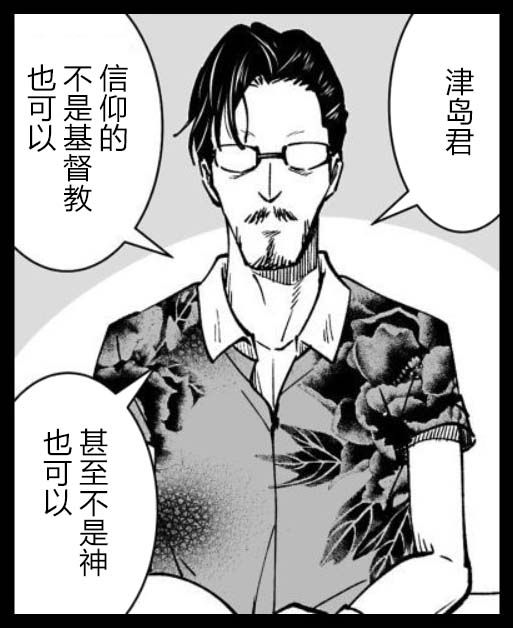 满脑子嘿嘿嘿的悲剧人生韩漫全集-第38话无删减无遮挡章节图片 