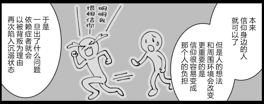 满脑子嘿嘿嘿的悲剧人生韩漫全集-第38话无删减无遮挡章节图片 