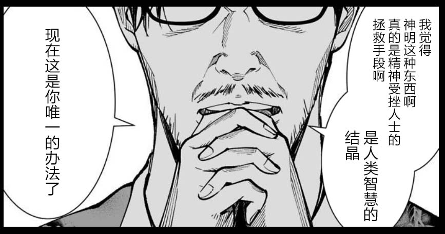 满脑子嘿嘿嘿的悲剧人生韩漫全集-第38话无删减无遮挡章节图片 