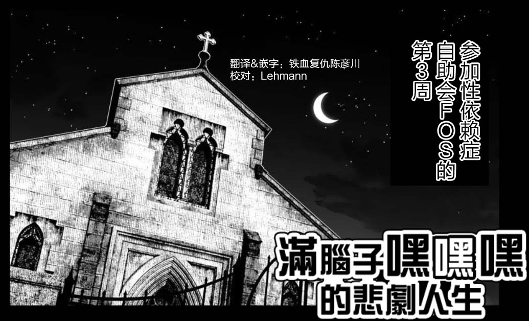 满脑子嘿嘿嘿的悲剧人生韩漫全集-第38话无删减无遮挡章节图片 