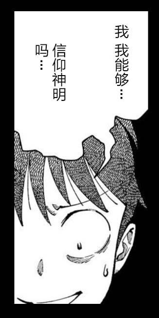 满脑子嘿嘿嘿的悲剧人生韩漫全集-第38话无删减无遮挡章节图片 