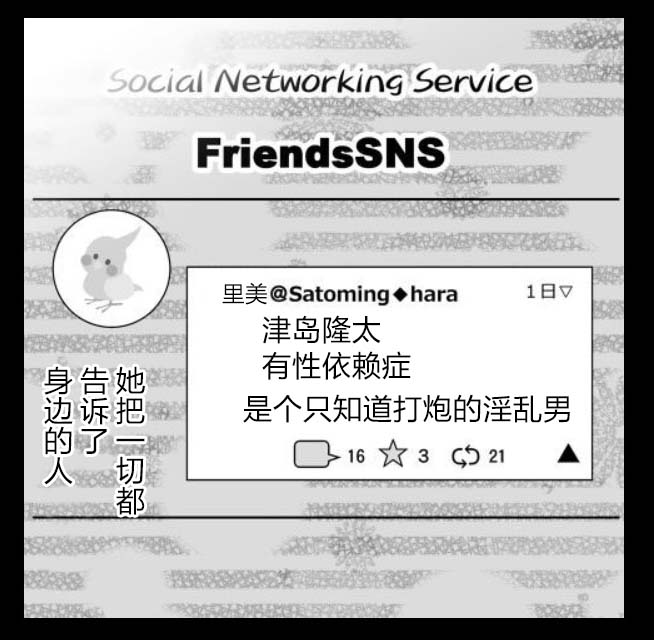 满脑子嘿嘿嘿的悲剧人生韩漫全集-第38话无删减无遮挡章节图片 