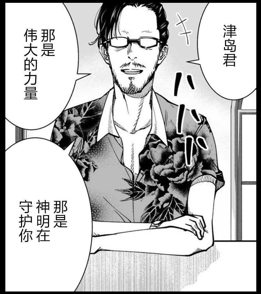 满脑子嘿嘿嘿的悲剧人生韩漫全集-第38话无删减无遮挡章节图片 