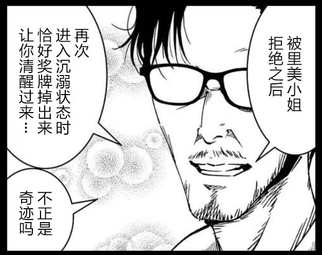 满脑子嘿嘿嘿的悲剧人生韩漫全集-第38话无删减无遮挡章节图片 