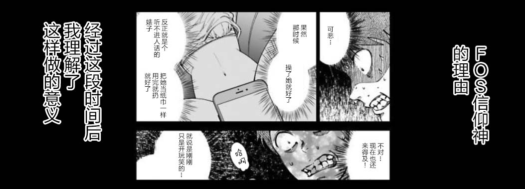 满脑子嘿嘿嘿的悲剧人生韩漫全集-第38话无删减无遮挡章节图片 