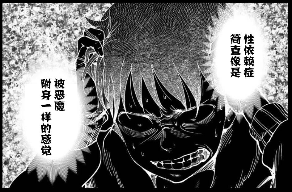 满脑子嘿嘿嘿的悲剧人生韩漫全集-第38话无删减无遮挡章节图片 