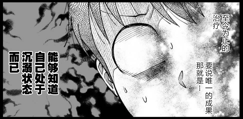 满脑子嘿嘿嘿的悲剧人生韩漫全集-第38话无删减无遮挡章节图片 