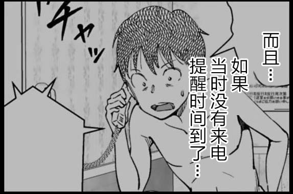 满脑子嘿嘿嘿的悲剧人生韩漫全集-第38话无删减无遮挡章节图片 