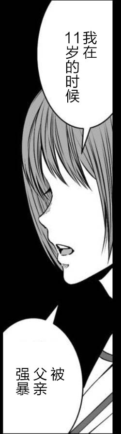 满脑子嘿嘿嘿的悲剧人生韩漫全集-第40话无删减无遮挡章节图片 