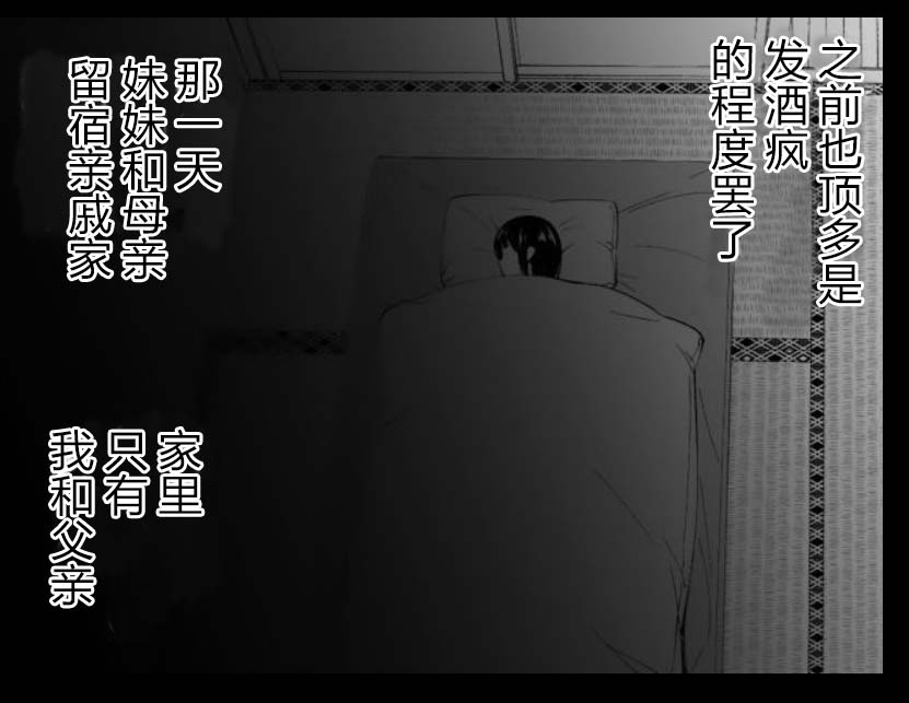 满脑子嘿嘿嘿的悲剧人生韩漫全集-第40话无删减无遮挡章节图片 