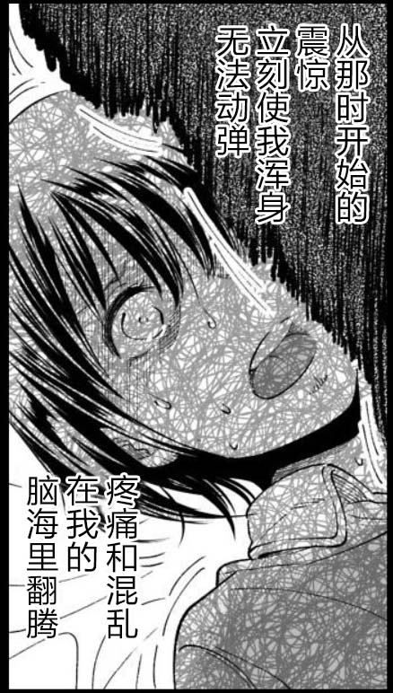 满脑子嘿嘿嘿的悲剧人生韩漫全集-第40话无删减无遮挡章节图片 