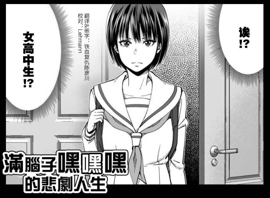 满脑子嘿嘿嘿的悲剧人生韩漫全集-第40话无删减无遮挡章节图片 