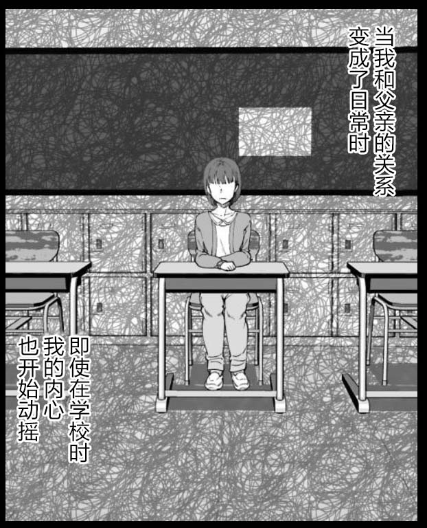 满脑子嘿嘿嘿的悲剧人生韩漫全集-第40话无删减无遮挡章节图片 