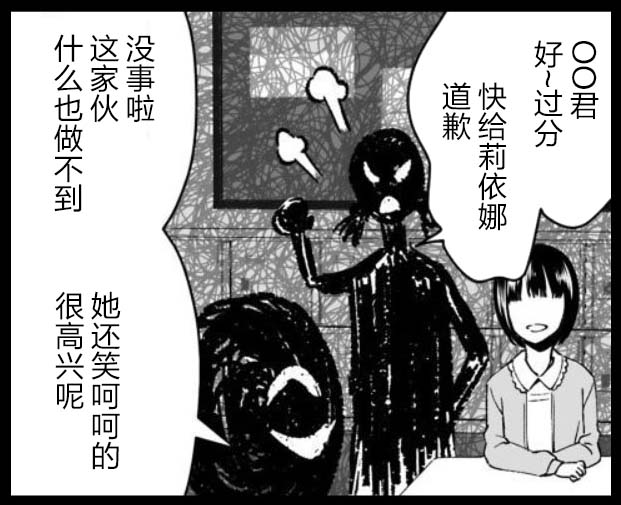 满脑子嘿嘿嘿的悲剧人生韩漫全集-第40话无删减无遮挡章节图片 