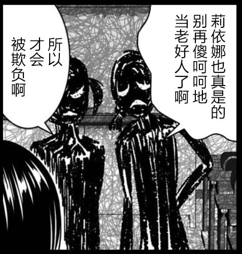 满脑子嘿嘿嘿的悲剧人生韩漫全集-第40话无删减无遮挡章节图片 