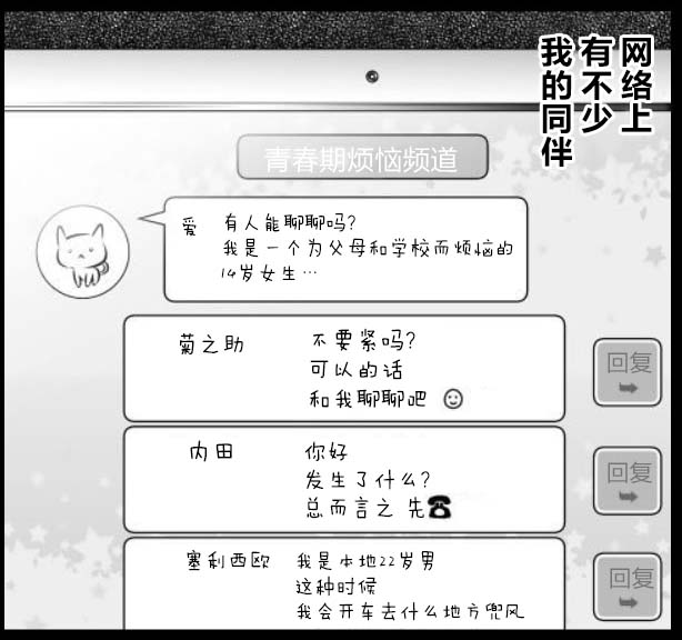 满脑子嘿嘿嘿的悲剧人生韩漫全集-第40话无删减无遮挡章节图片 