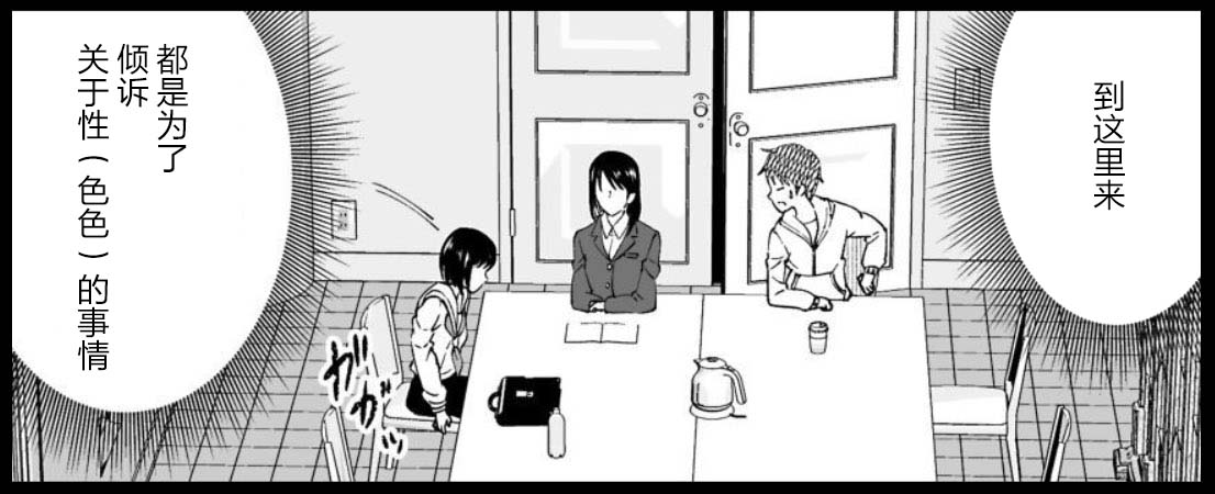 满脑子嘿嘿嘿的悲剧人生韩漫全集-第40话无删减无遮挡章节图片 